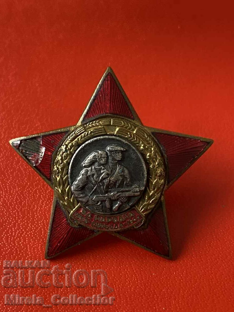 Аукцион Рядка партизанска звезда за народна свобода нагръден знак Аукцион Рядка партизанска звезда за народна свобода нагръден знак