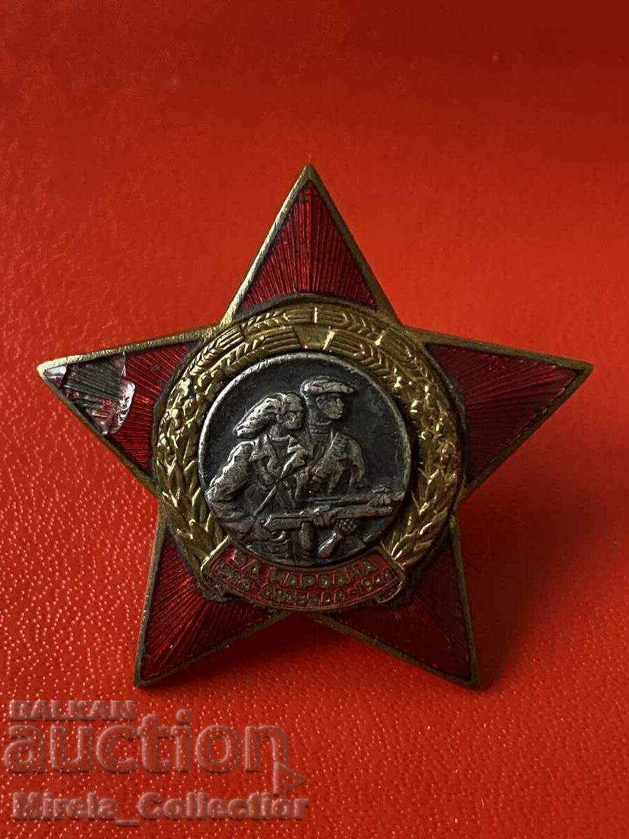 Rare People's Freedom Partisan Star Badge