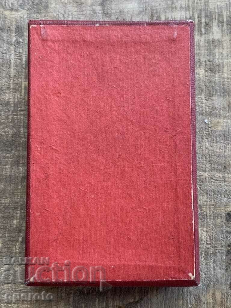 Auction Jubilee medal box - 25 years of People's Power Auction Jubilee medal box - 25 years of People's Power