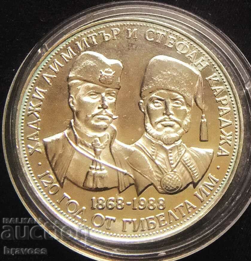 Bulgaria - 5 BGN 1988