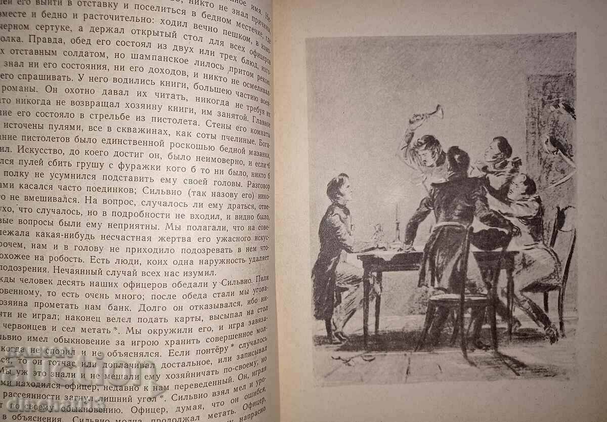 Delivery of Novels Belkina: Alexander S. Pushkin Delivery of Novels Belkina: Alexander S. Pushkin