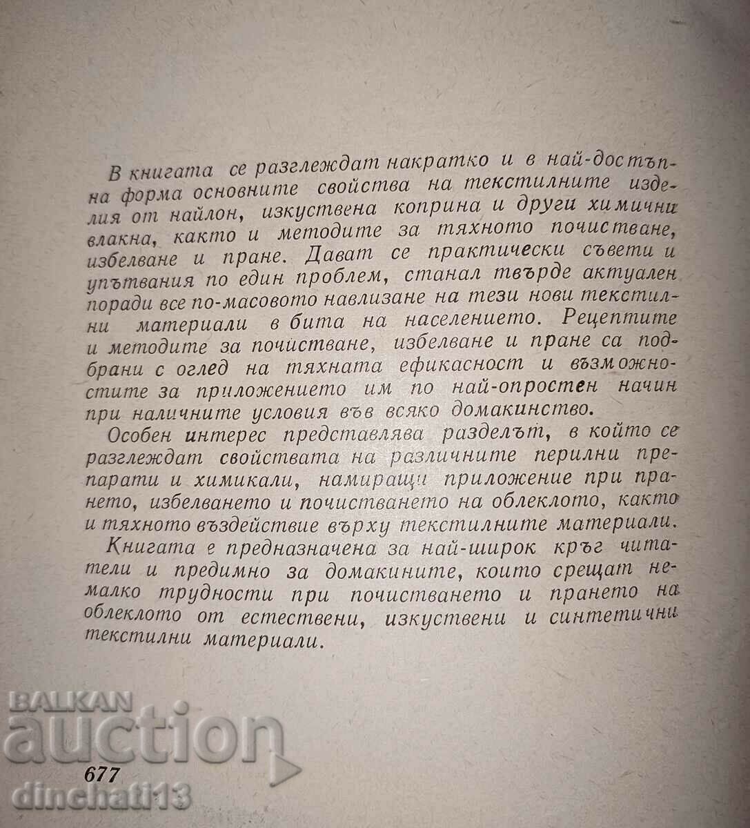 Auction Washing and bleaching of nylon clothing: L. Avramov Auction Washing and bleaching of nylon clothing: L. Avramov