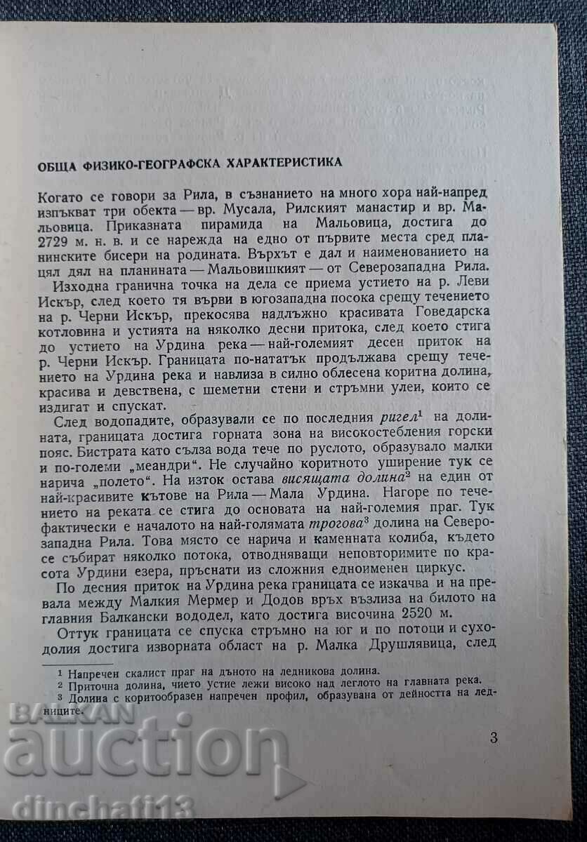 Licitație Malovicha: Hristo Hristov, Ivan Kandilarov Licitație Malovicha: Hristo Hristov, Ivan Kandilarov