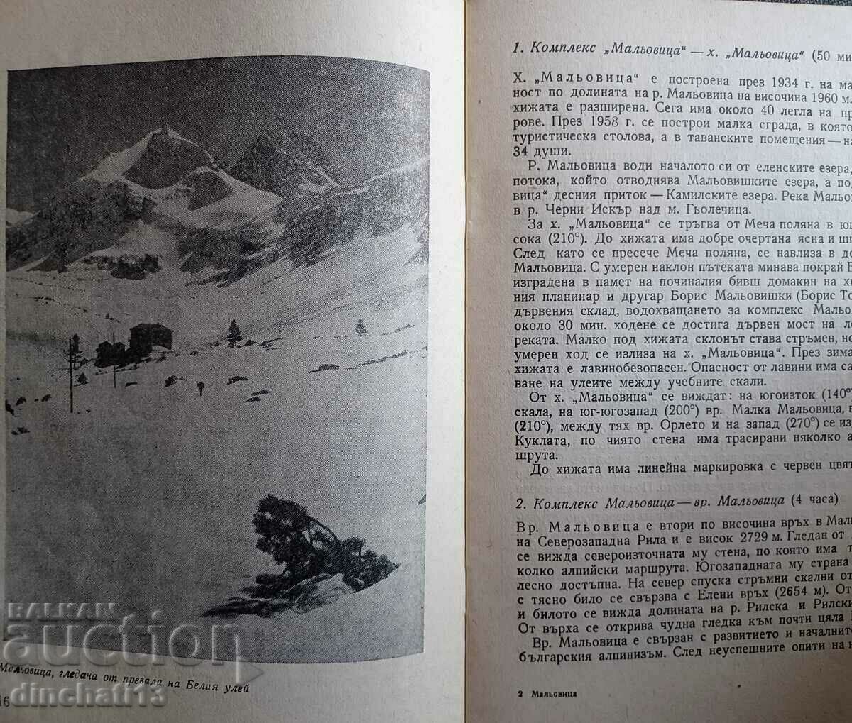 Malovicha: Hristo Hristov, Ivan Kandilarov - 5 Malovicha: Hristo Hristov, Ivan Kandilarov - 5