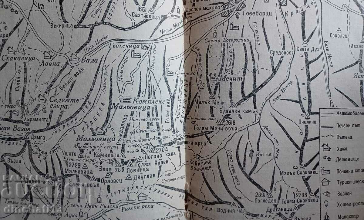 Malovicha: Hristo Hristov, Ivan Kandilarov - 6 Malovicha: Hristo Hristov, Ivan Kandilarov - 6