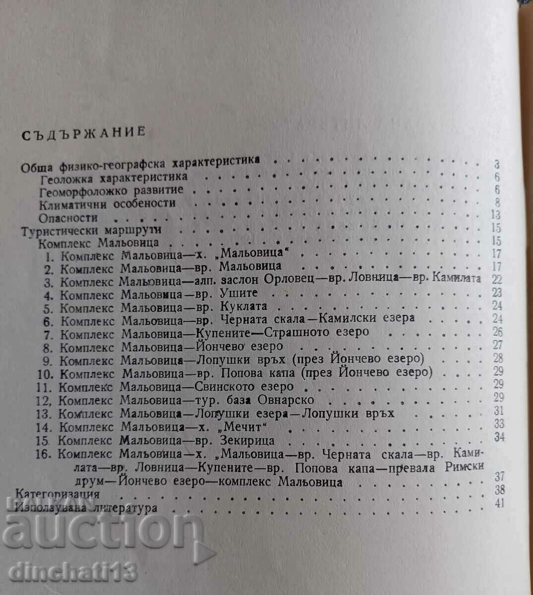 Malovicha: Hristo Hristov, Ivan Kandilarov - 7 Malovicha: Hristo Hristov, Ivan Kandilarov - 7