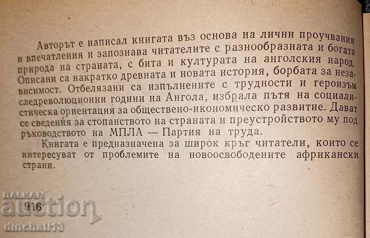 Auction Angola - country of coffee and diamonds: Todor Nenov Auction Angola - country of coffee and diamonds: Todor Nenov