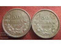 Bulgaria - LOT - 50 BGN 1940 /text direct și inversat/