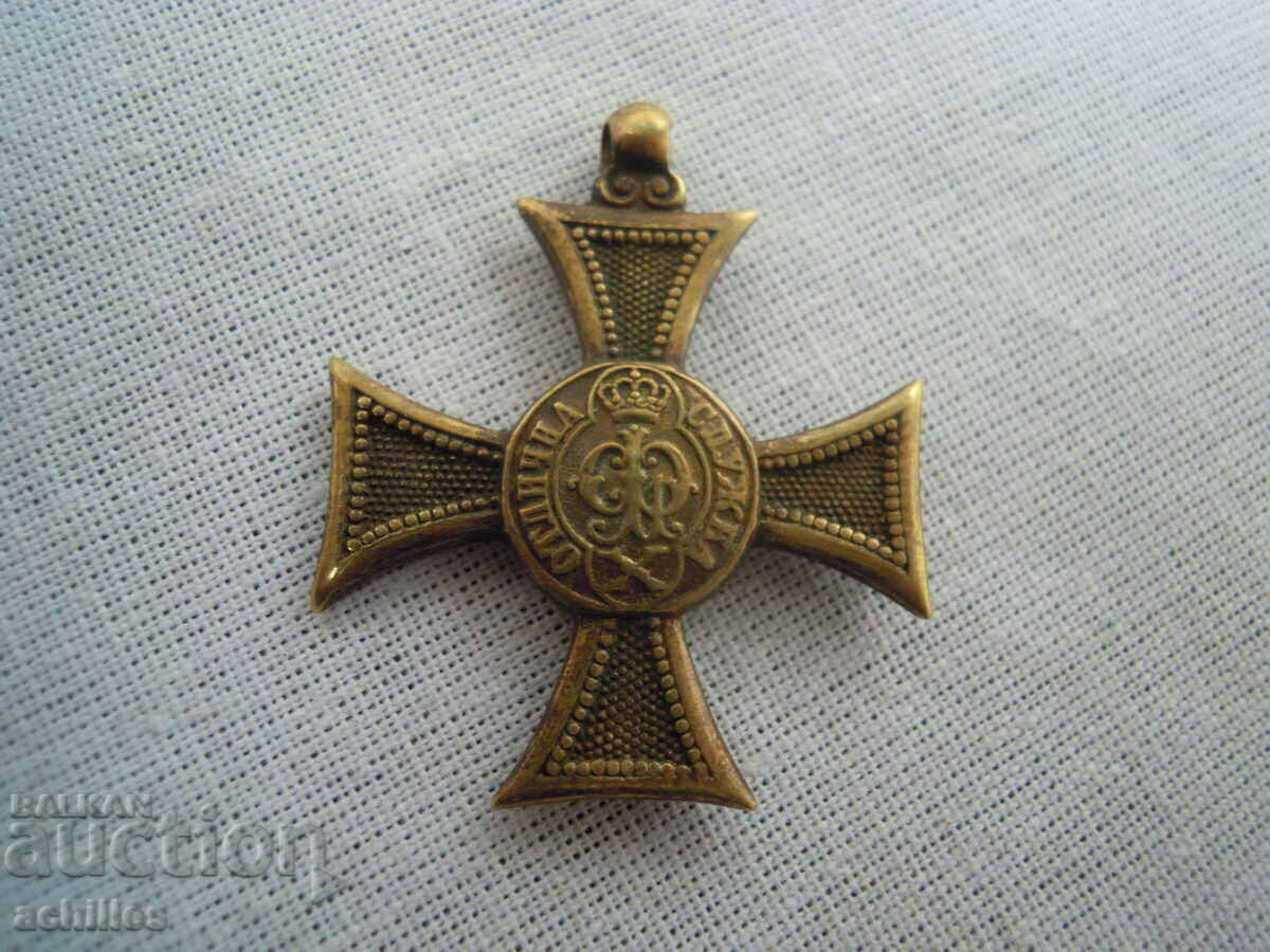 ROYAL MEDAL FOR X YEARS OF FAITHFUL SERVICE