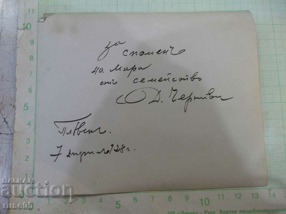 Old photo of relatives with price 10.00 BGN | € 5.11 Old photo of relatives with price 10.00 BGN | € 5.11