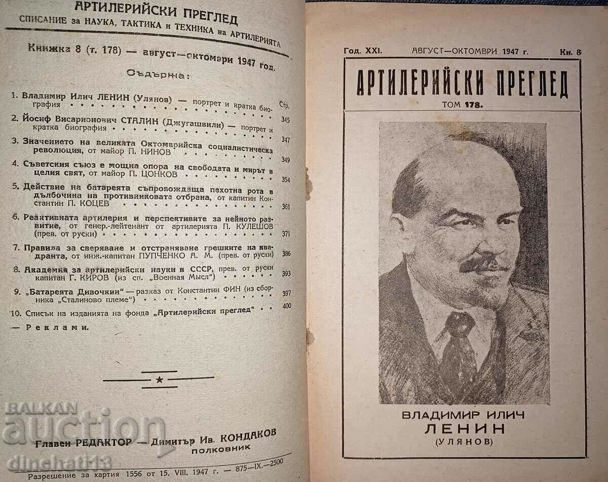 Artillery review. Book 8. Volume 178 with price 14.00 BGN | € 7.16 Artillery review. Book 8. Volume 178 with price 14.00 BGN | € 7.16