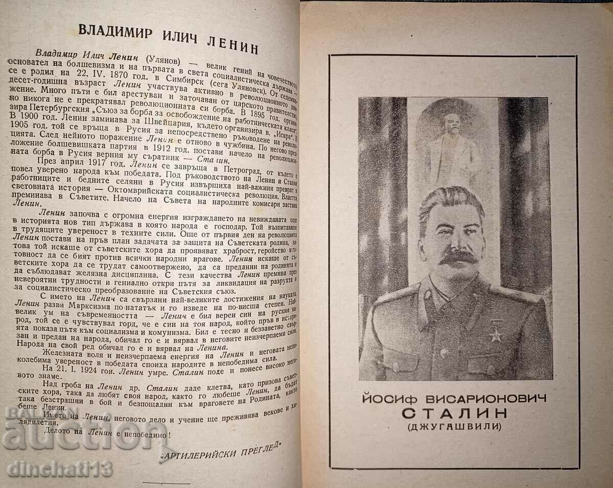 Auction Artillery review. Book 8. Volume 178 Auction Artillery review. Book 8. Volume 178