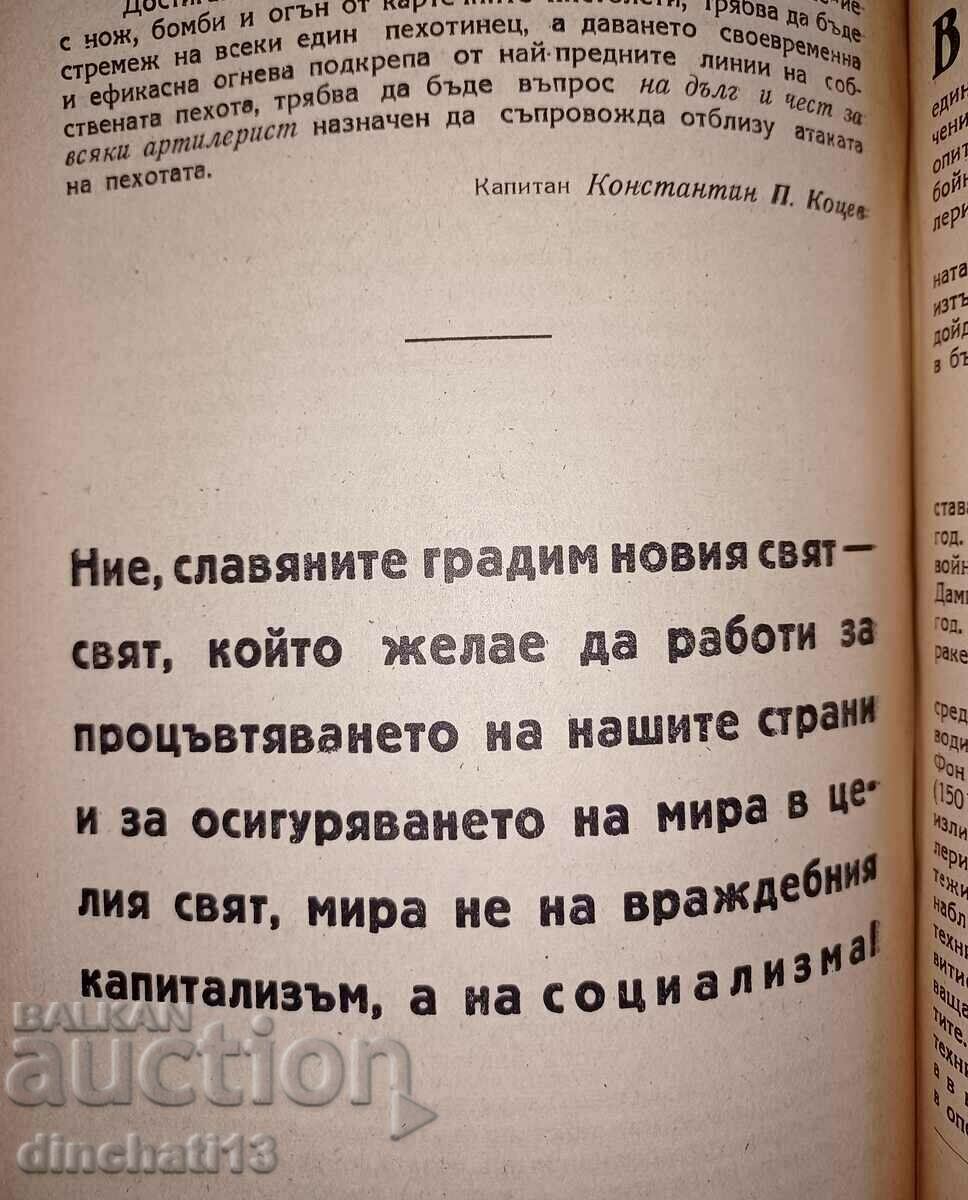 Delivery of Artillery review. Book 8. Volume 178 Delivery of Artillery review. Book 8. Volume 178