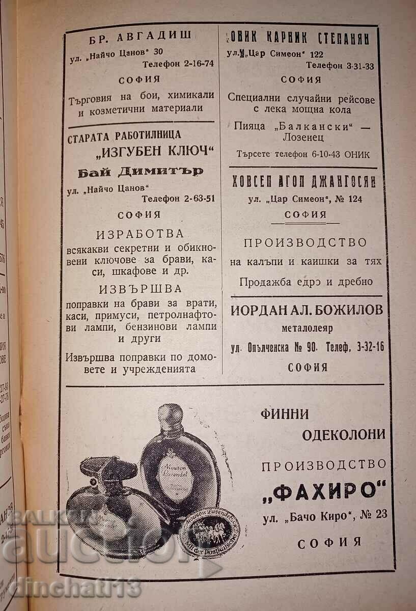 Artillery review. Book 8. Volume 178 - 5 Artillery review. Book 8. Volume 178 - 5