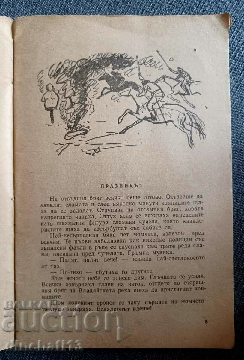 Auction The Squadron in Alert: Victor Baruch Auction The Squadron in Alert: Victor Baruch