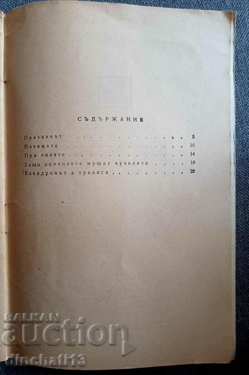 The Squadron in Alert: Victor Baruch - 5 The Squadron in Alert: Victor Baruch - 5