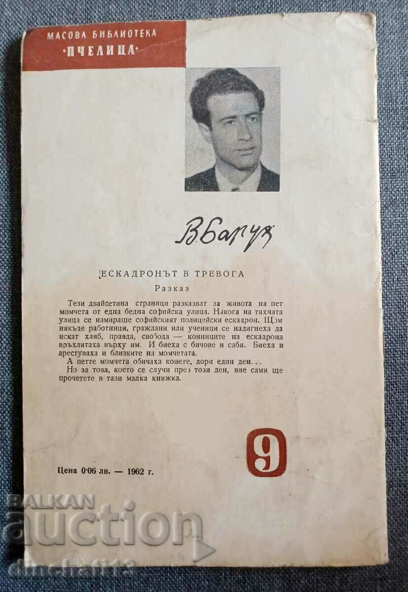 The Squadron in Alert: Victor Baruch - 6 The Squadron in Alert: Victor Baruch - 6