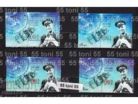 2021. Cosmos- Yuri Gagarin 2 Blocks nor.+Uv+2 bl.0 value