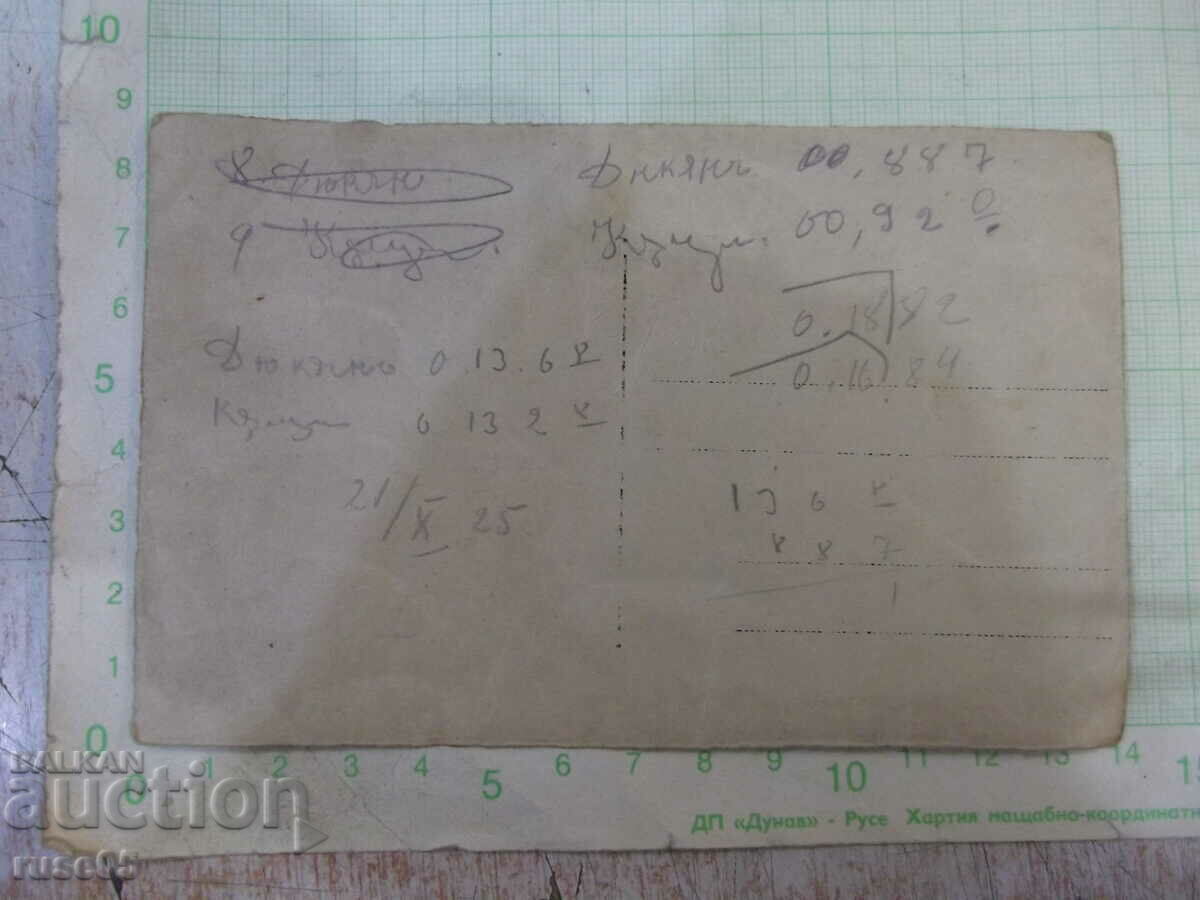 Old photo of a child with price 3.00 BGN | € 1.53 Old photo of a child with price 3.00 BGN | € 1.53