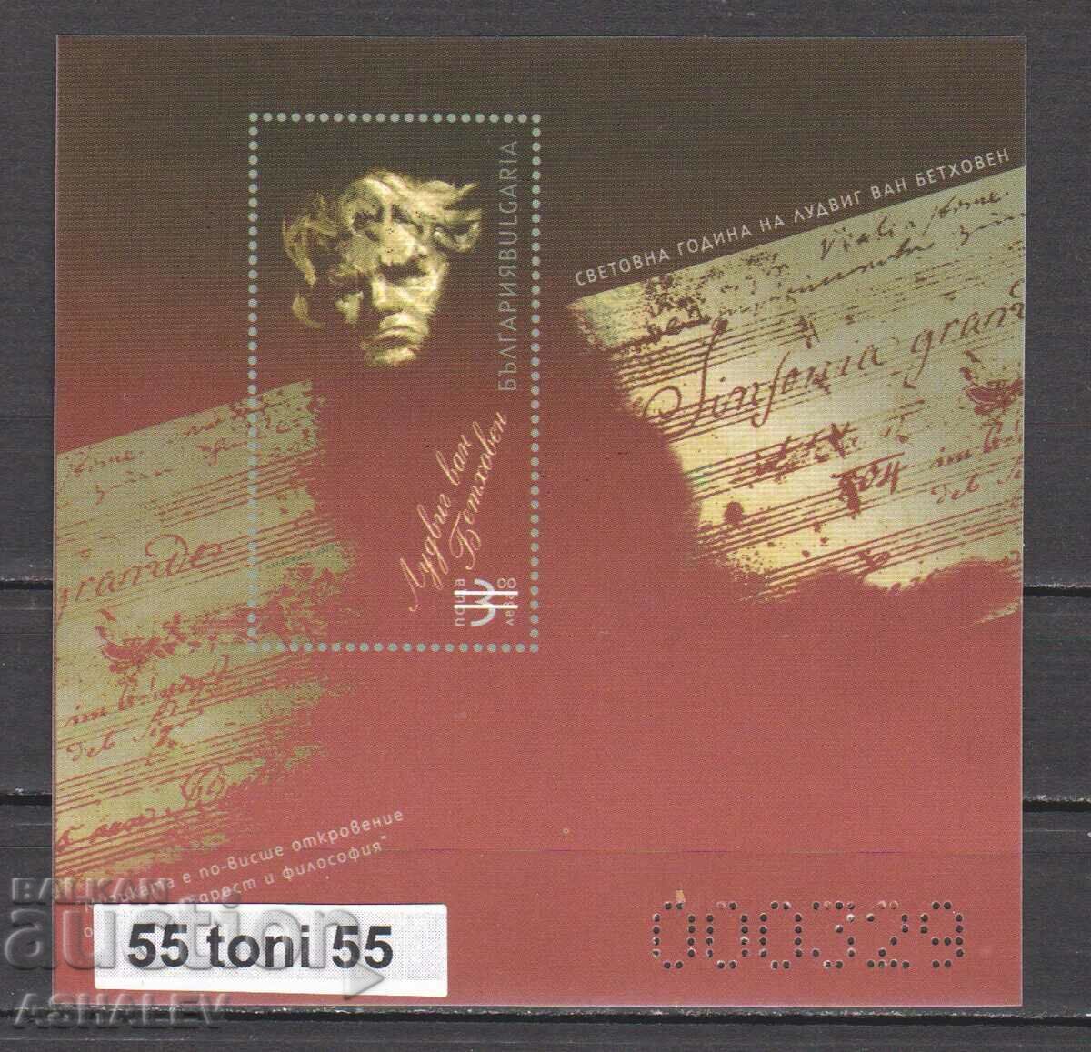 2020 Beethoven souvenir block