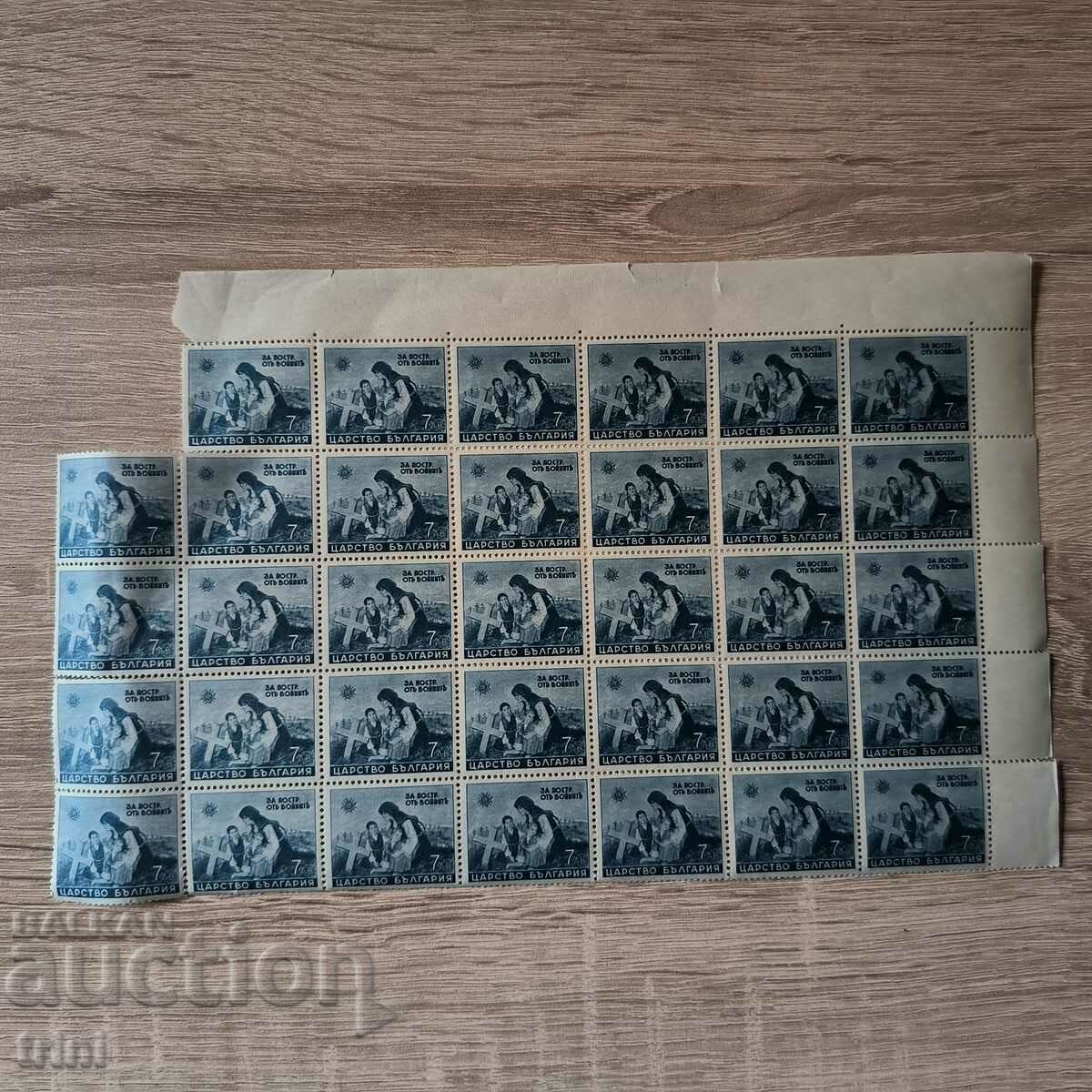 Bulgaria 1942. For the victims of the wars, 34 pieces