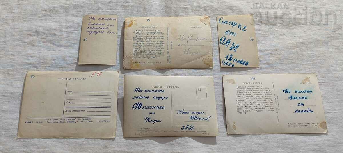 LYUBOV ORLOVA CINEMA USSR P.K. LOT 6 PIECES with price 10.00 BGN | € 5.11 LYUBOV ORLOVA CINEMA USSR P.K. LOT 6 PIECES with price 10.00 BGN | € 5.11