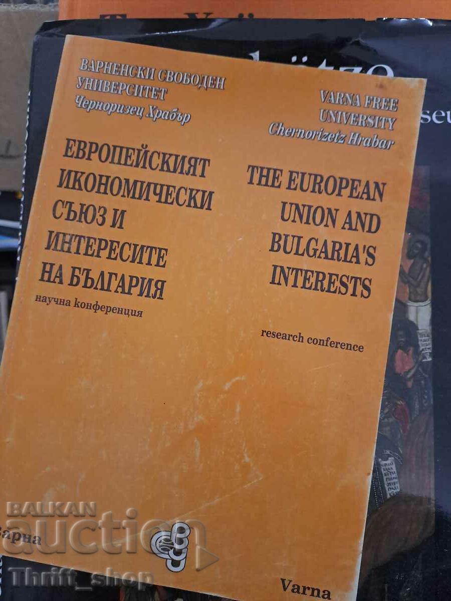 Европейският икон.съюз и интересите на България - двуезично