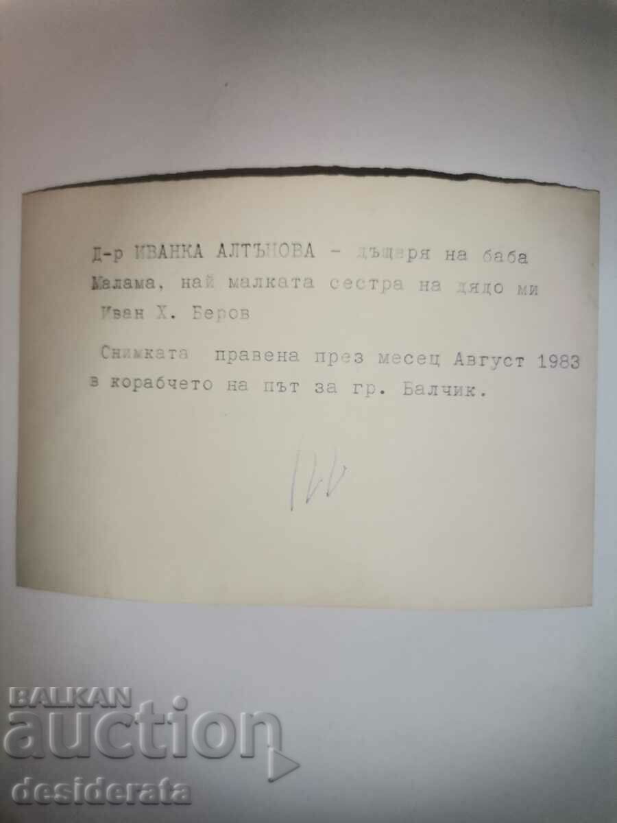 Δημοπρασία Ληξιαρχική πράξη γάμου, φωτογραφία - Dr. I. Altonova Δημοπρασία Ληξιαρχική πράξη γάμου, φωτογραφία - Dr. I. Altonova