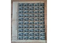 Bulgaria 1942 Organization "Work and Joy" 50 pieces