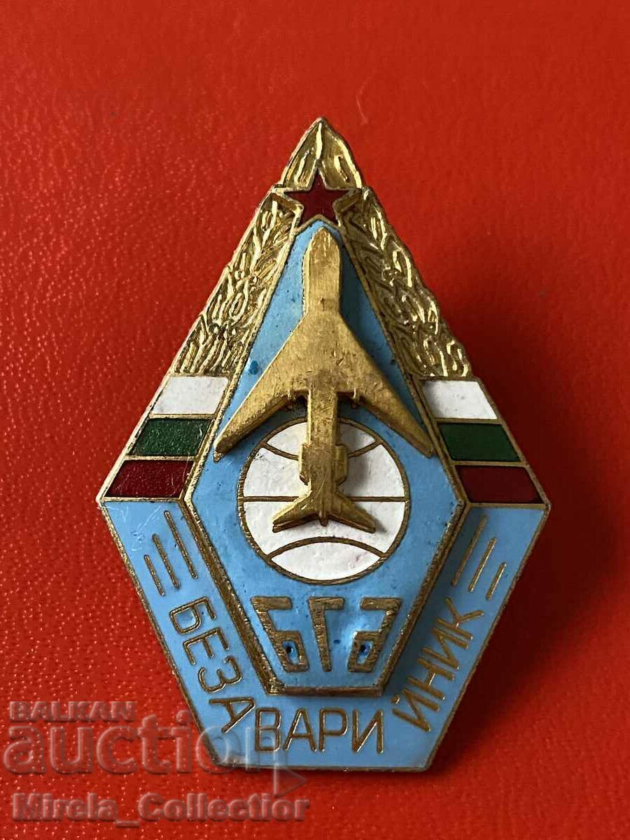 Пилотски нагръден знак безаварийник пилот летец БГА Балкан