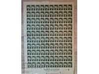 Bulgaria 1945 September 9, 1944 Freedom Day sheet 100 pcs