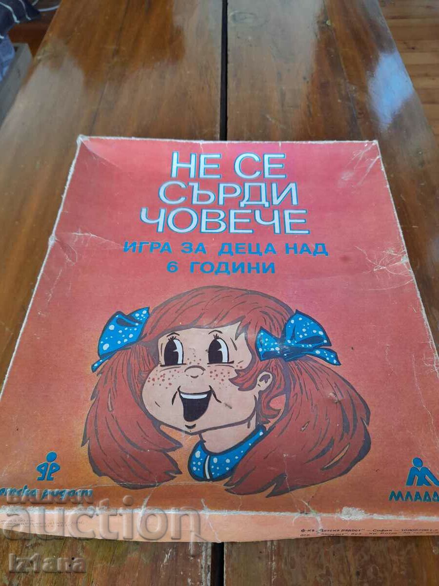 An old children's game Don't be mad man with price 37.00 BGN | € 18.92 An old children's game Don't be mad man with price 37.00 BGN | € 18.92