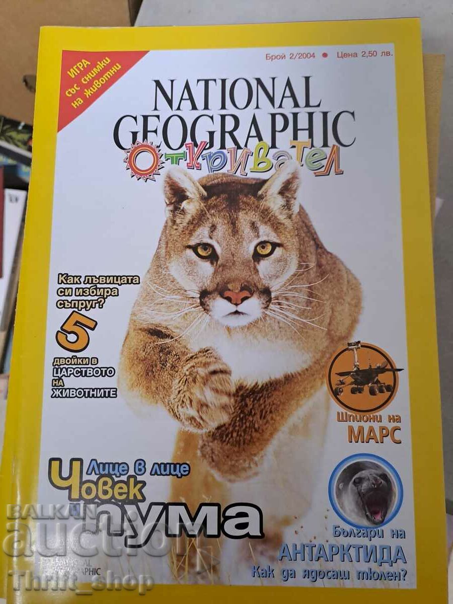 National geographic брой 2/2004