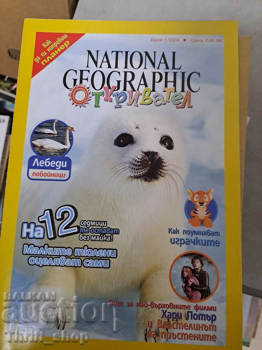 National geographic брой 1/2004