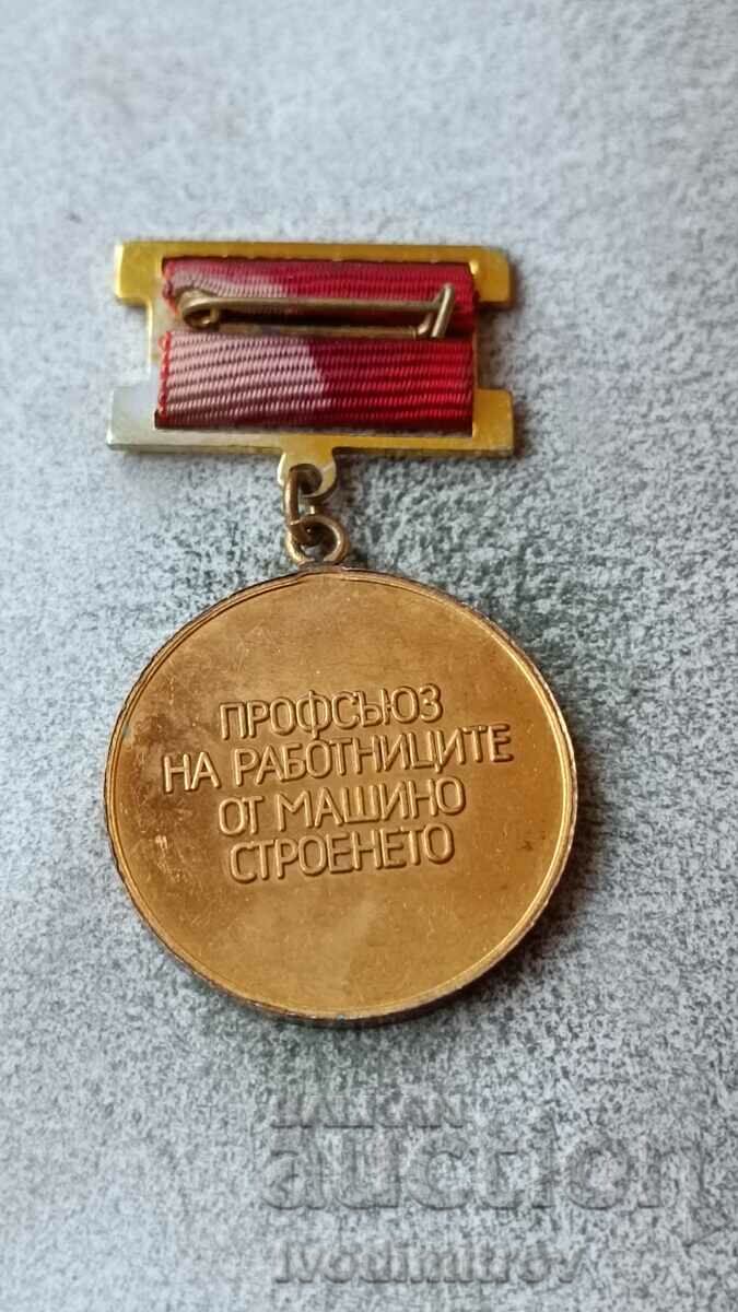 Badge For active trade union activity with price 5.65 BGN | € 2.89