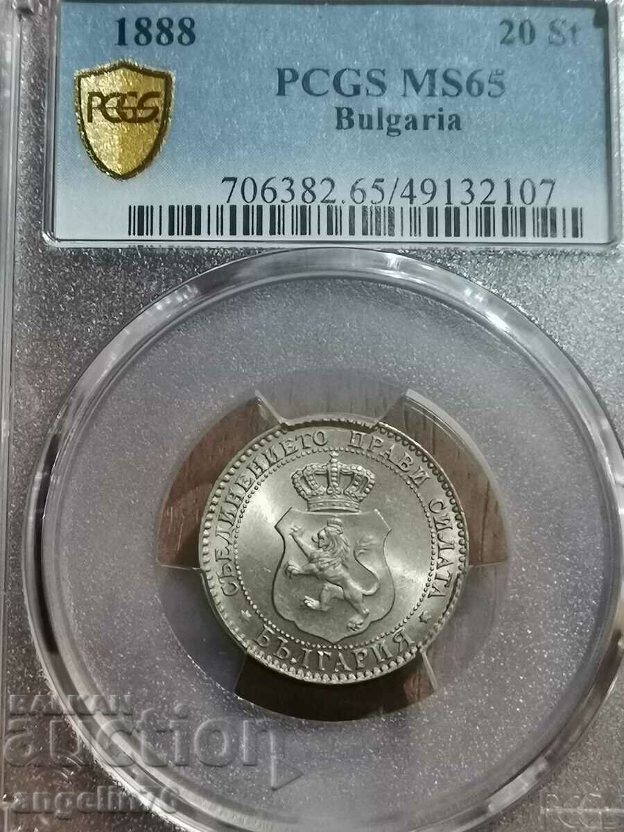 20 стотинки 1888г - MS65 PCGS