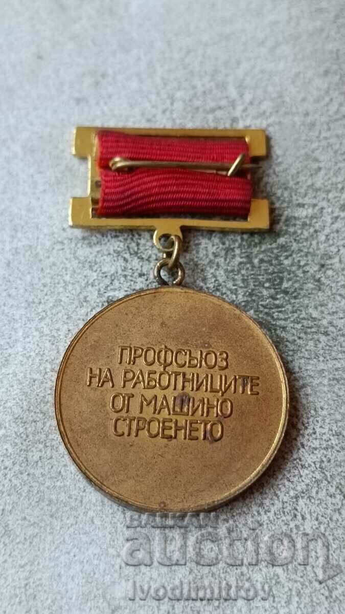 Σήμα 75 Χρόνια Ένωση Εργαζομένων Μηχανολόγων Μηχανικών με τιμή 4.65 BGN | € 2.38 Σήμα 75 Χρόνια Ένωση Εργαζομένων Μηχανολόγων Μηχανικών με τιμή 4.65 BGN | € 2.38