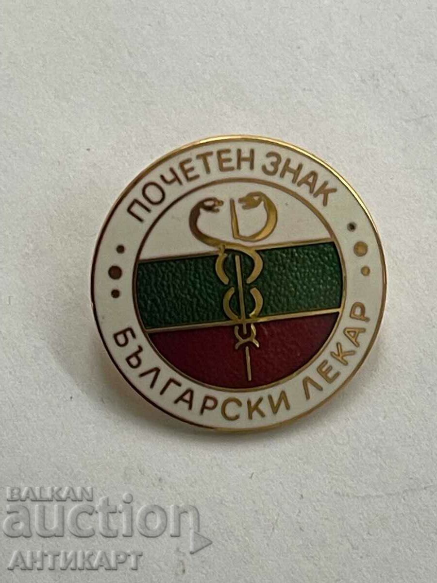 рядък знак Почетен знак Български лекар емайл