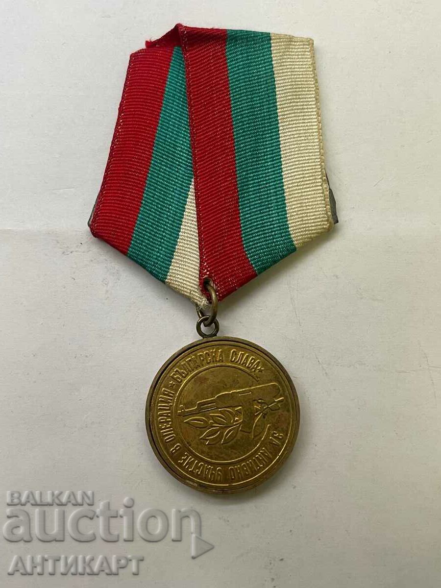 rare sign medal Operation Bulgarian Glory