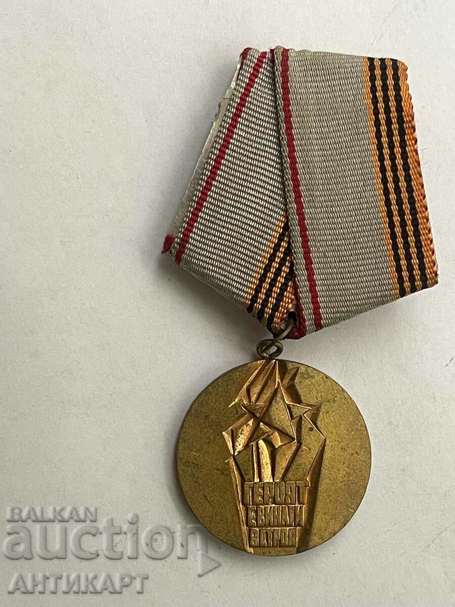 рядък знак медал героят е винаги в строя Плевен