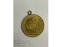 rare sign medal Avram Stoyanov Institute of Communications 1982