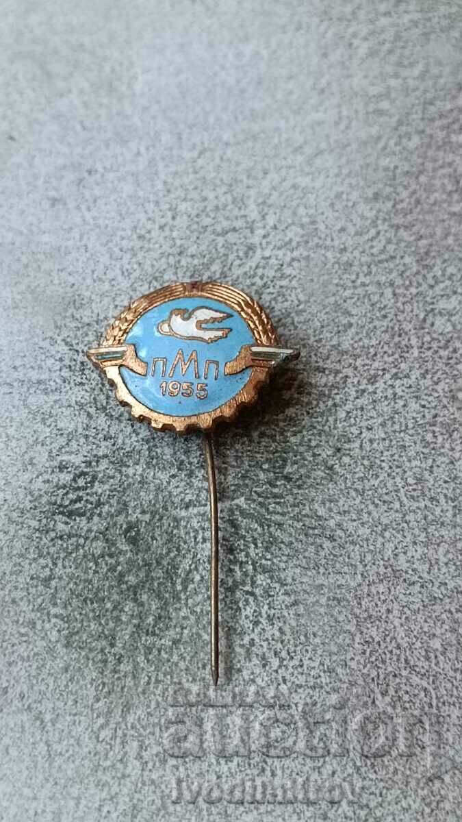 PMP badge 1955