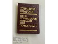 Dimitar Blagoev "What is socialism and..." mini-book