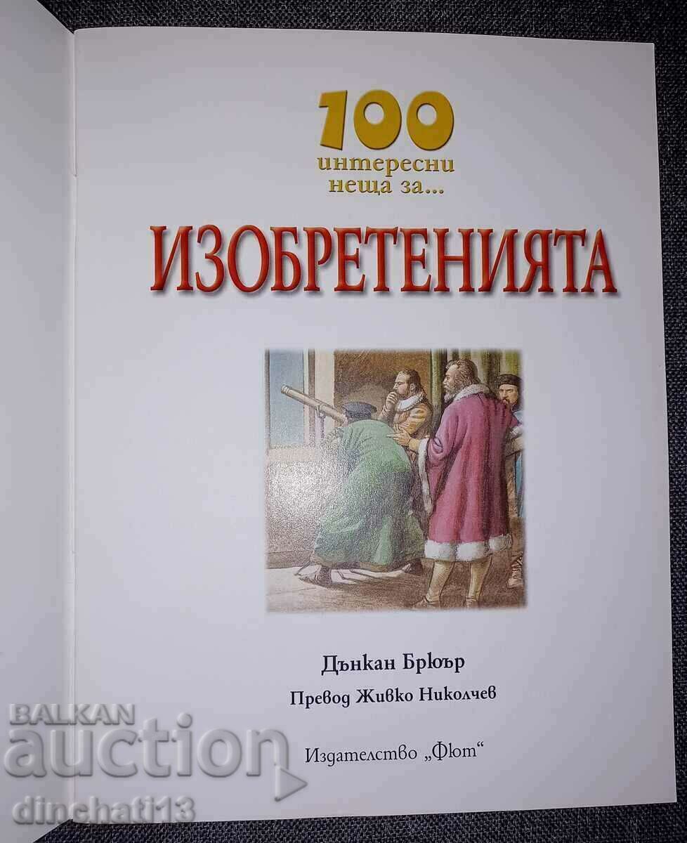 100 interesting things about... Inventions with price 7.90 BGN | € 4.04 100 interesting things about... Inventions with price 7.90 BGN | € 4.04