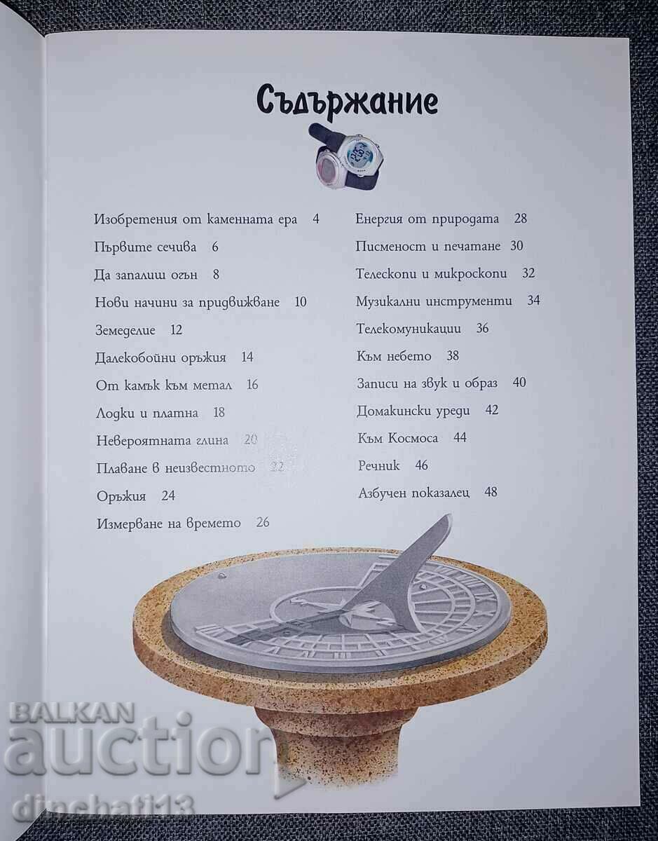 Auction 100 interesting things about... Inventions Auction 100 interesting things about... Inventions