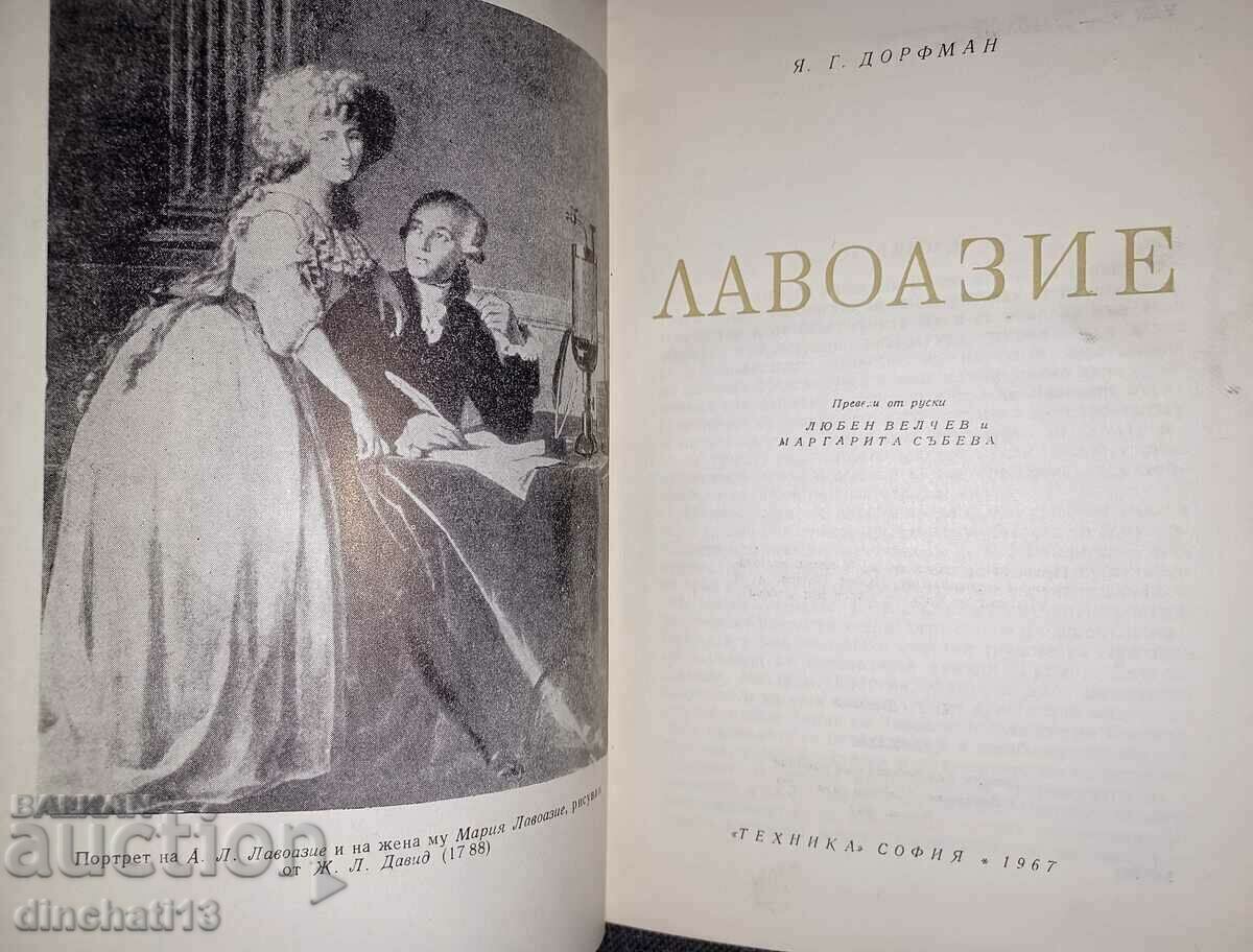 Lavoisier: Jacob Dorfman with price 4.00 BGN | € 2.05 Lavoisier: Jacob Dorfman with price 4.00 BGN | € 2.05