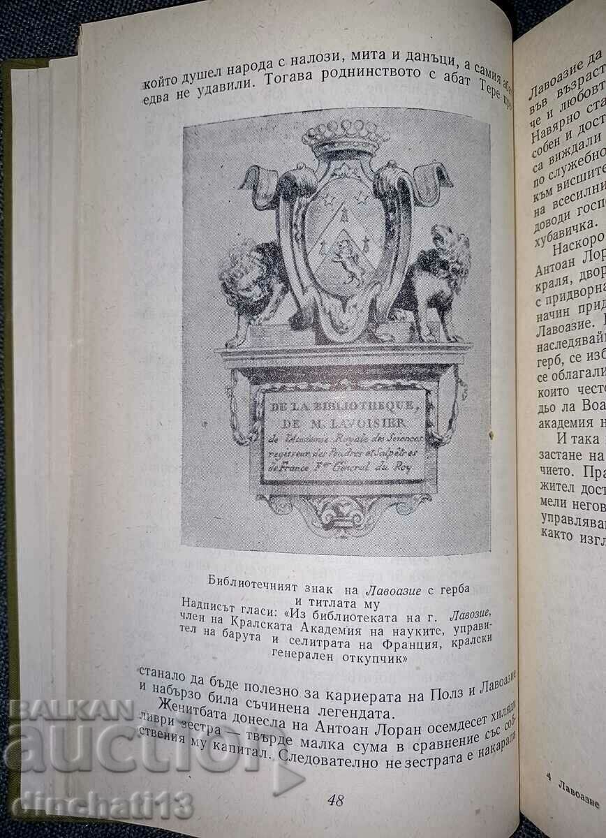 Auction Lavoisier: Jacob Dorfman Auction Lavoisier: Jacob Dorfman