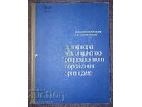 Autoflora ca indicator al daunelor radiațiilor asupra organismului