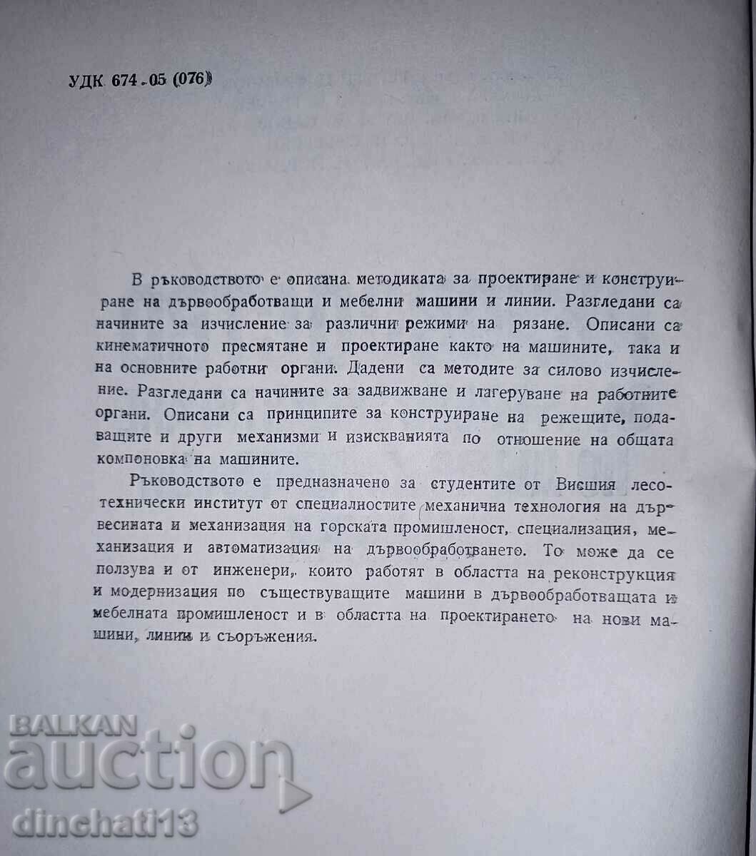 Auction  Woodworking Machinery Course Design Guide