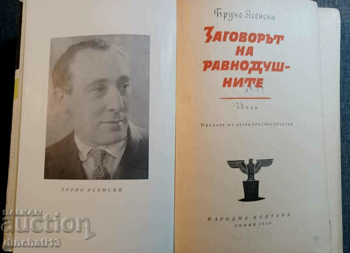 The Conspiracy of the Indifferent: Bruno Jasenski with price 8.00 BGN | € 4.09 The Conspiracy of the Indifferent: Bruno Jasenski with price 8.00 BGN | € 4.09
